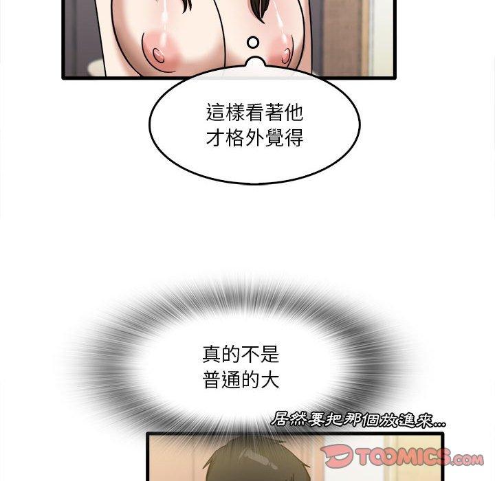 韩国漫画实习老师好麻烦韩漫_实习老师好麻烦-第29话在线免费阅读-韩国漫画-第56张图片