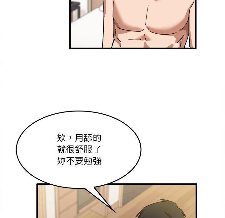 韩国漫画实习老师好麻烦韩漫_实习老师好麻烦-第29话在线免费阅读-韩国漫画-第77张图片