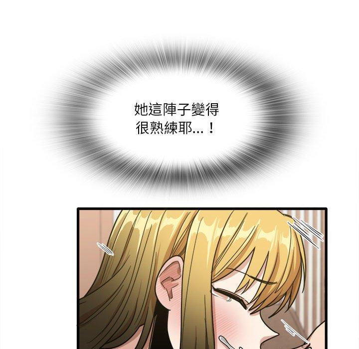 韩国漫画实习老师好麻烦韩漫_实习老师好麻烦-第29话在线免费阅读-韩国漫画-第87张图片