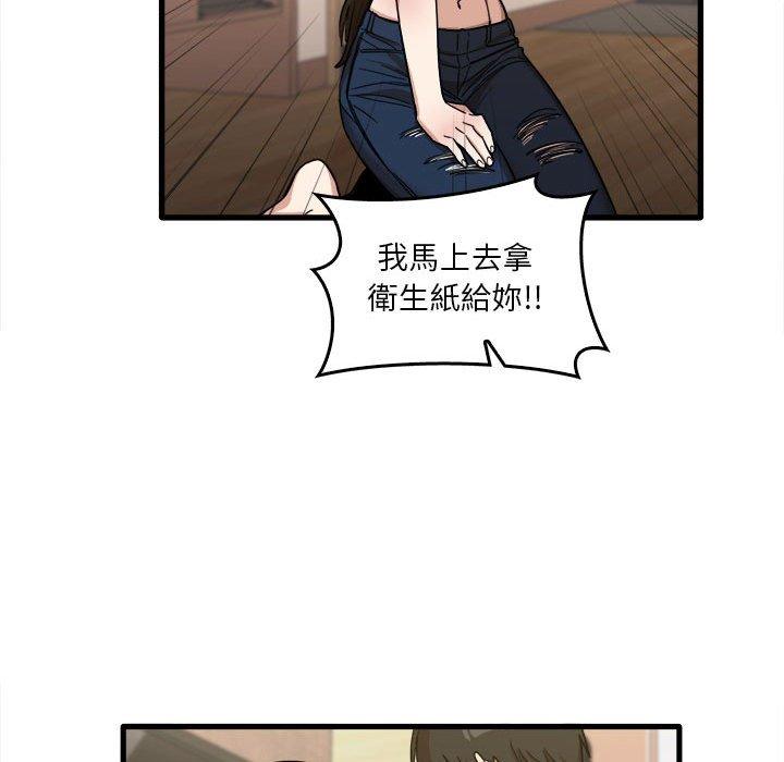 韩国漫画实习老师好麻烦韩漫_实习老师好麻烦-第29话在线免费阅读-韩国漫画-第95张图片