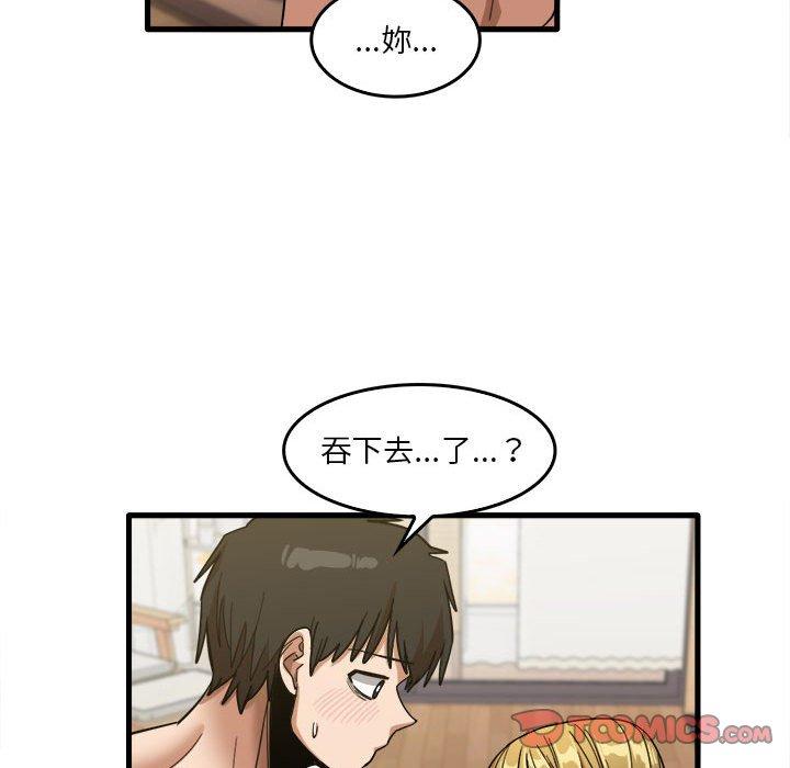 韩国漫画实习老师好麻烦韩漫_实习老师好麻烦-第29话在线免费阅读-韩国漫画-第98张图片