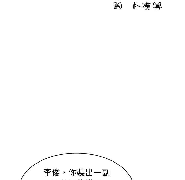 韩国漫画他和她们的工作室韩漫_他和她们的工作室-第17话在线免费阅读-韩国漫画-第6张图片