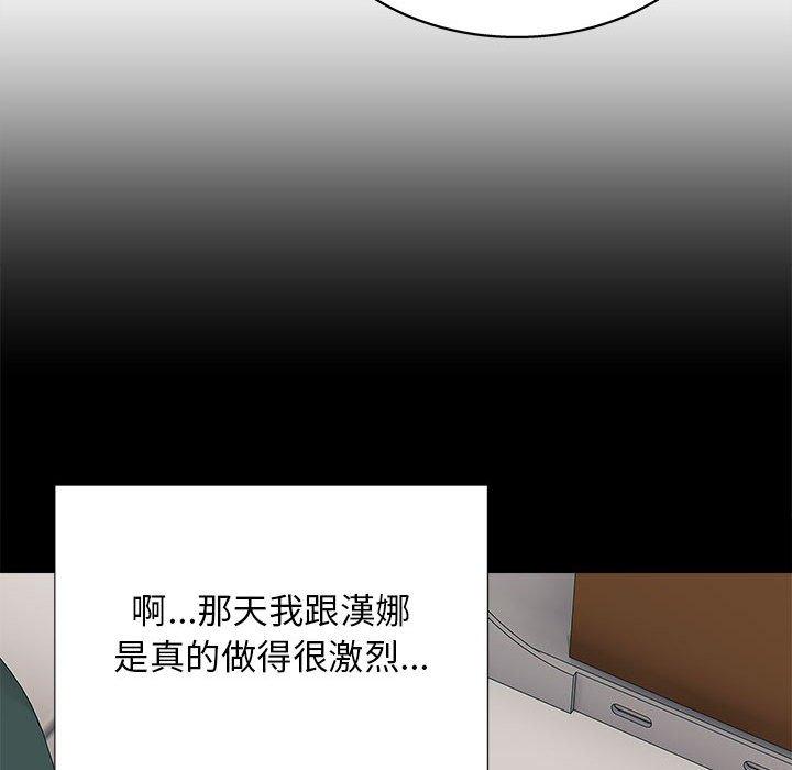 韩国漫画他和她们的工作室韩漫_他和她们的工作室-第17话在线免费阅读-韩国漫画-第35张图片