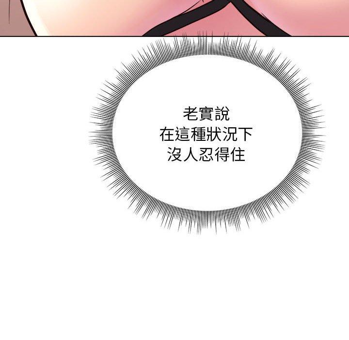 韩国漫画他和她们的工作室韩漫_他和她们的工作室-第17话在线免费阅读-韩国漫画-第98张图片