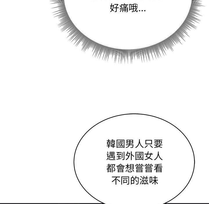 韩国漫画他和她们的工作室韩漫_他和她们的工作室-第17话在线免费阅读-韩国漫画-第122张图片