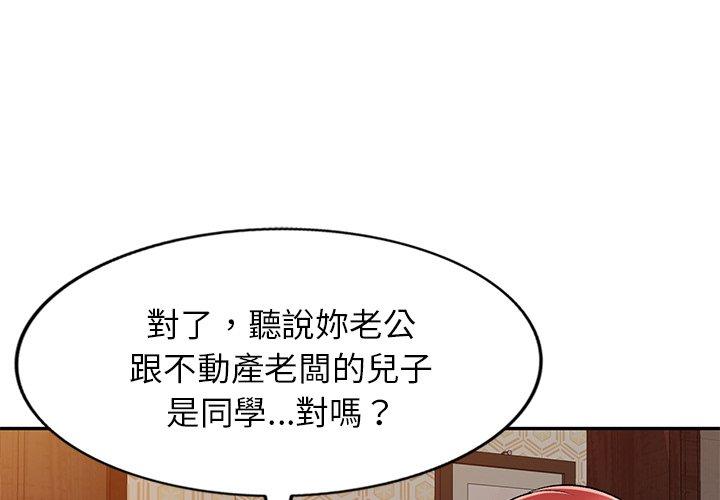 韩国漫画小夫妻的返乡生活韩漫_小夫妻的返乡生活-第11话在线免费阅读-韩国漫画-第1张图片