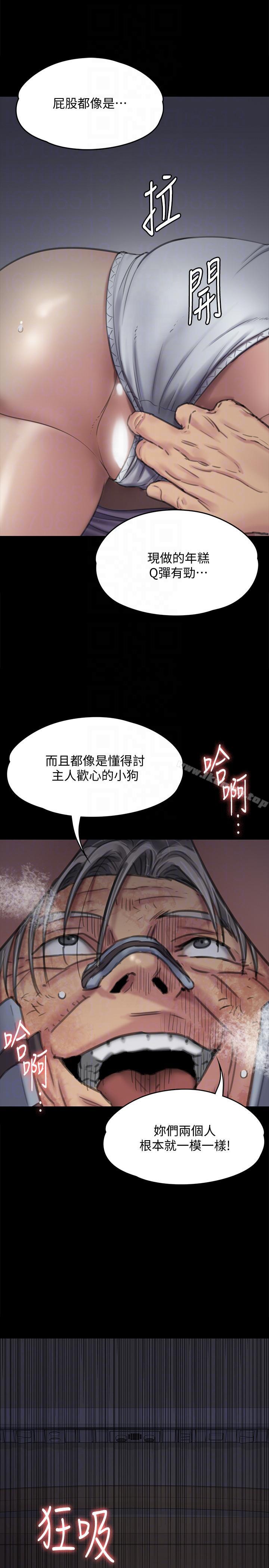 韩国漫画韩漫_傀儡-第91话-二媳妇的秘密在线免费阅读-韩国漫画-第17张图片