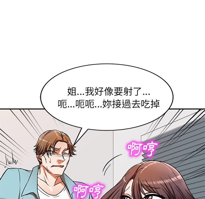 韩国漫画小夫妻的返乡生活韩漫_小夫妻的返乡生活-第11话在线免费阅读-韩国漫画-第17张图片