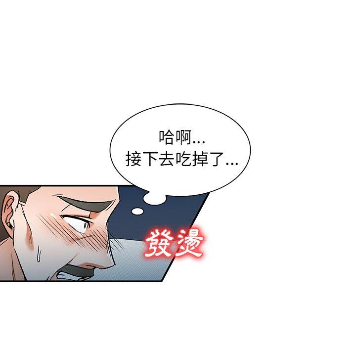 韩国漫画小夫妻的返乡生活韩漫_小夫妻的返乡生活-第11话在线免费阅读-韩国漫画-第26张图片