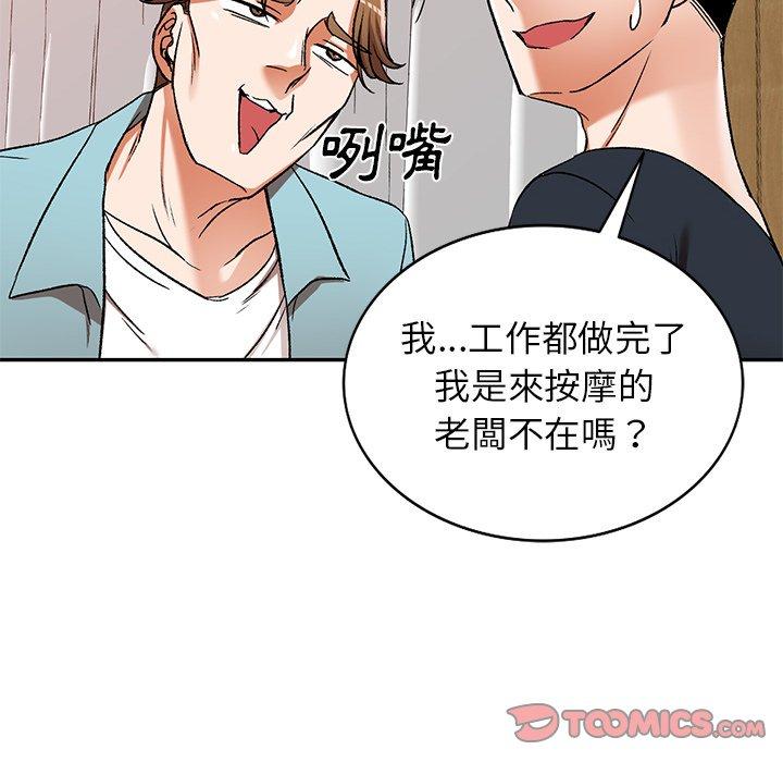 韩国漫画小夫妻的返乡生活韩漫_小夫妻的返乡生活-第11话在线免费阅读-韩国漫画-第39张图片