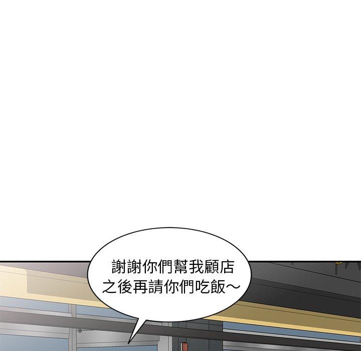 韩国漫画小夫妻的返乡生活韩漫_小夫妻的返乡生活-第11话在线免费阅读-韩国漫画-第42张图片