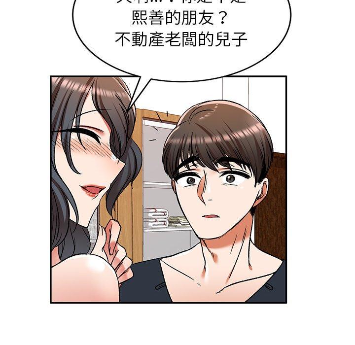 韩国漫画小夫妻的返乡生活韩漫_小夫妻的返乡生活-第11话在线免费阅读-韩国漫画-第47张图片