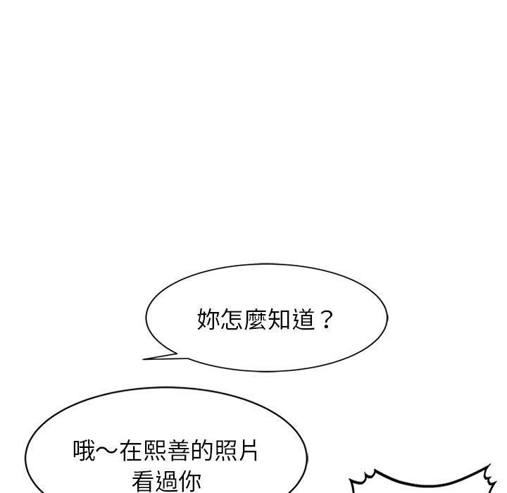 韩国漫画小夫妻的返乡生活韩漫_小夫妻的返乡生活-第11话在线免费阅读-韩国漫画-第48张图片