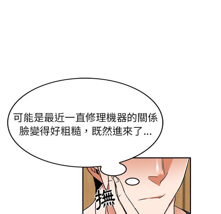 韩国漫画小夫妻的返乡生活韩漫_小夫妻的返乡生活-第11话在线免费阅读-韩国漫画-第50张图片