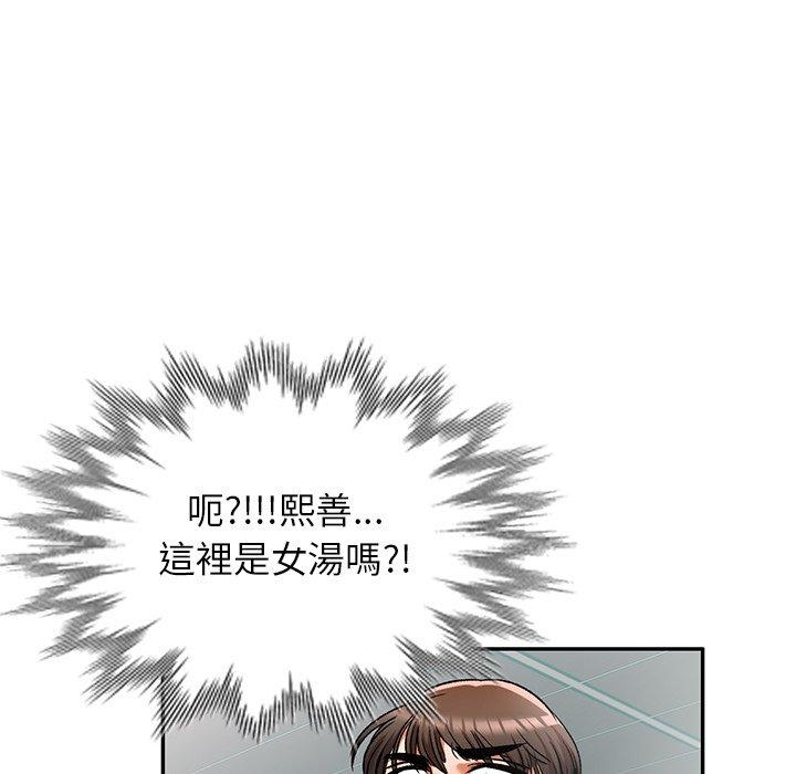 韩国漫画小夫妻的返乡生活韩漫_小夫妻的返乡生活-第11话在线免费阅读-韩国漫画-第98张图片