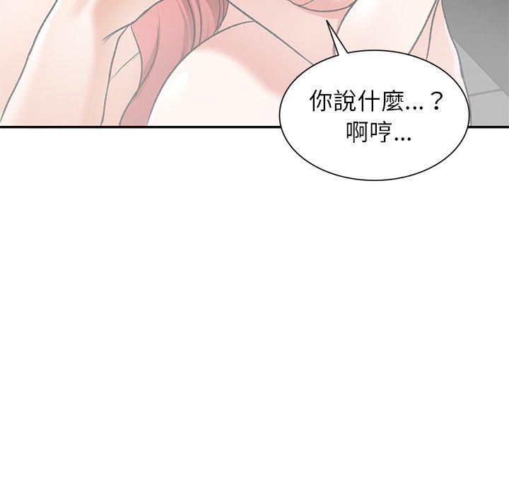 韩国漫画小夫妻的返乡生活韩漫_小夫妻的返乡生活-第11话在线免费阅读-韩国漫画-第119张图片