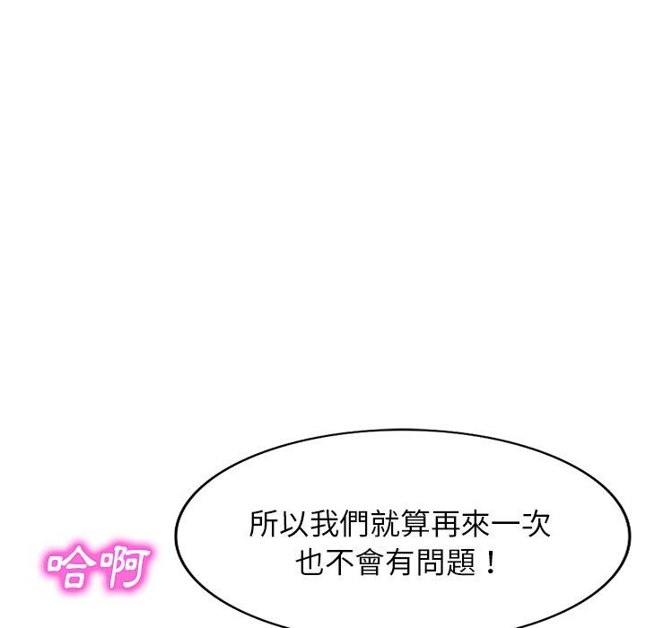 韩国漫画小夫妻的返乡生活韩漫_小夫妻的返乡生活-第11话在线免费阅读-韩国漫画-第122张图片