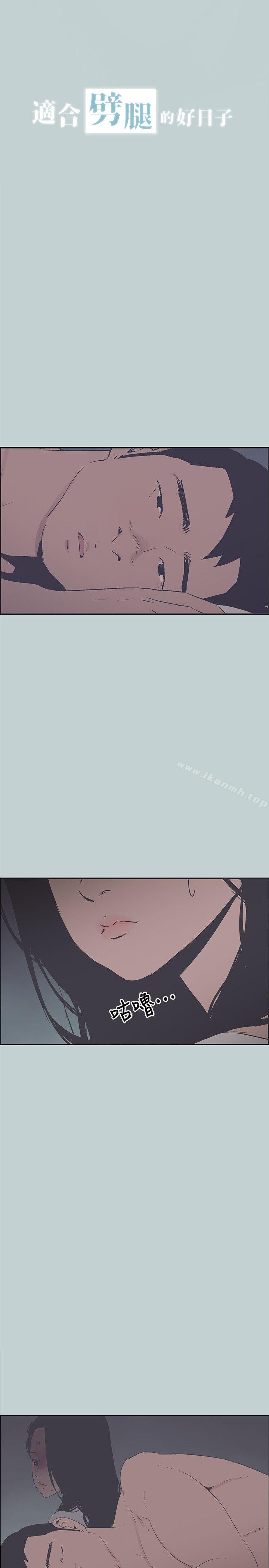 韩国漫画韩漫_适合劈腿的好日子-第91话-人妻的邀请在线免费阅读-韩国漫画-第2张图片