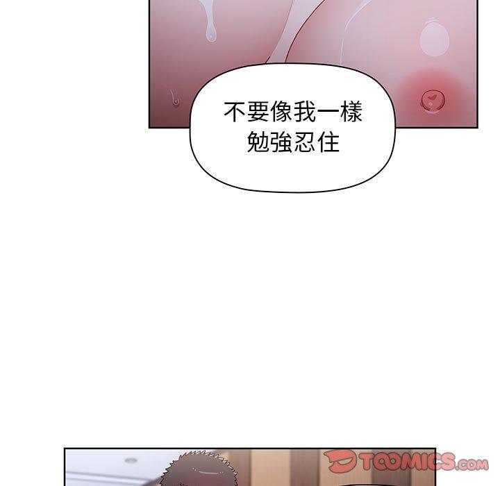 韩国漫画小孩子才做选择韩漫_小孩子才做选择-第23话在线免费阅读-韩国漫画-第141张图片