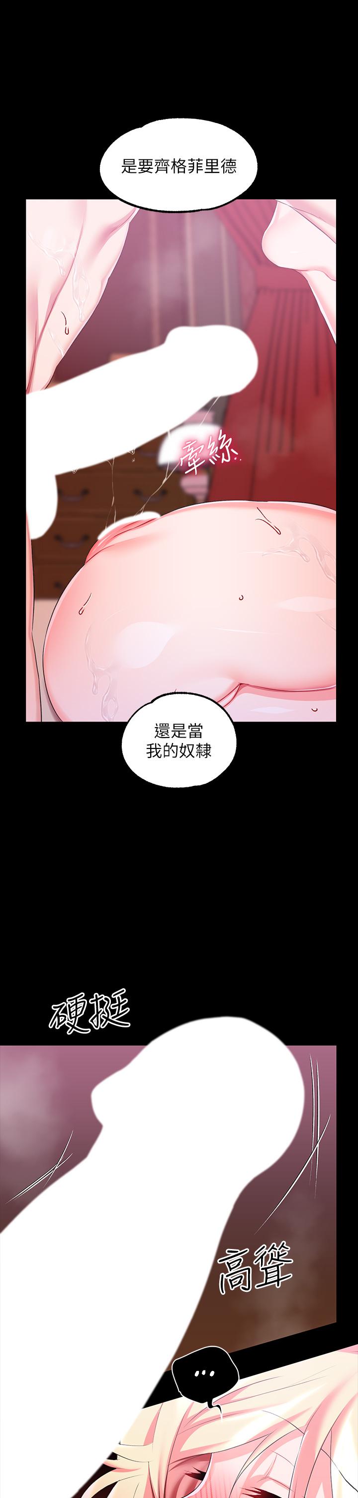 韩国漫画调教宫廷恶女韩漫_调教宫廷恶女-第22话-请主人惩罚放肆的奴隶在线免费阅读-韩国漫画-第28张图片