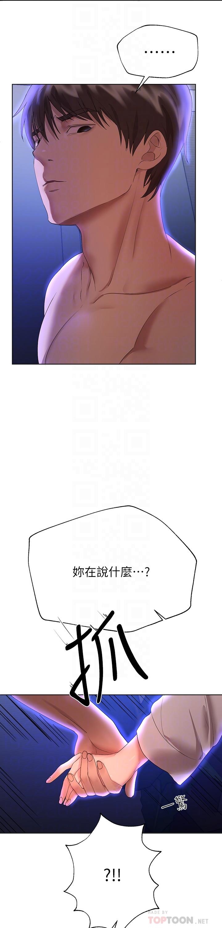 韩国漫画姐姐们的调教韩漫_姐姐们的调教-第56话-请欣赏姐姐的骚样在线免费阅读-韩国漫画-第10张图片