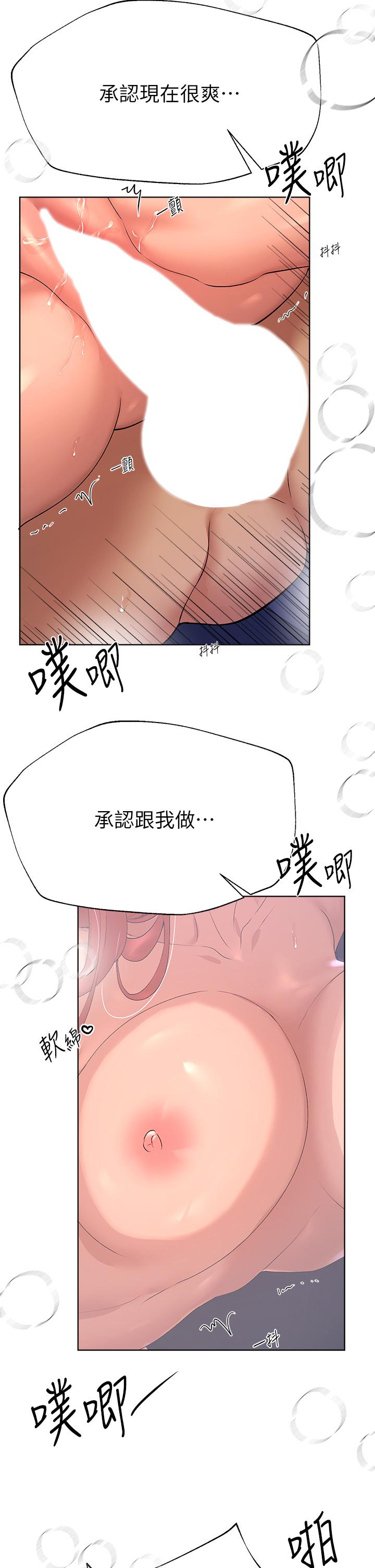 韩国漫画姐姐们的调教韩漫_姐姐们的调教-第56话-请欣赏姐姐的骚样在线免费阅读-韩国漫画-第17张图片