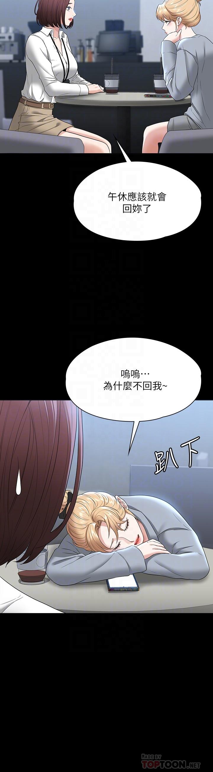 韩国漫画超级公务员韩漫_超级公务员-第53话-充满人妻味道的新婚房在线免费阅读-韩国漫画-第6张图片