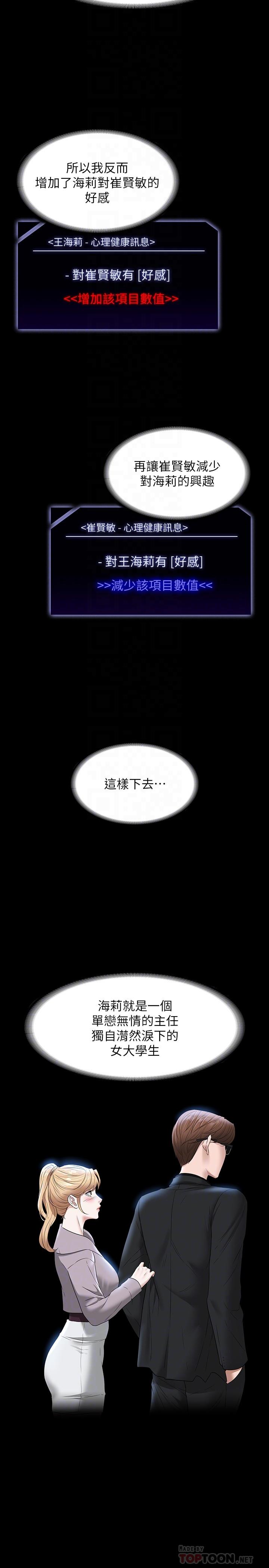 韩国漫画超级公务员韩漫_超级公务员-第53话-充满人妻味道的新婚房在线免费阅读-韩国漫画-第14张图片