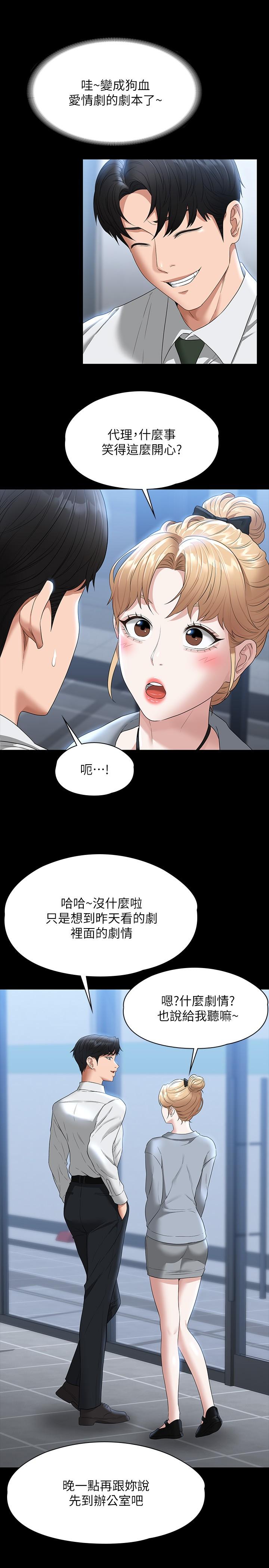 韩国漫画超级公务员韩漫_超级公务员-第53话-充满人妻味道的新婚房在线免费阅读-韩国漫画-第15张图片