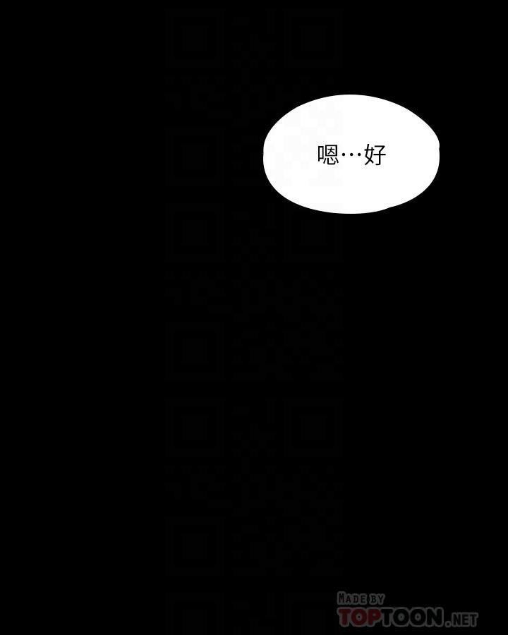 韩国漫画超级公务员韩漫_超级公务员-第53话-充满人妻味道的新婚房在线免费阅读-韩国漫画-第16张图片