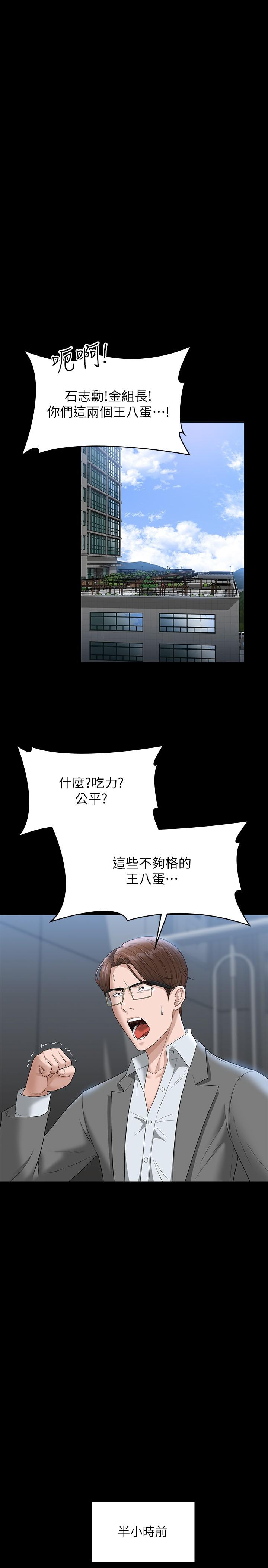 韩国漫画超级公务员韩漫_超级公务员-第53话-充满人妻味道的新婚房在线免费阅读-韩国漫画-第17张图片