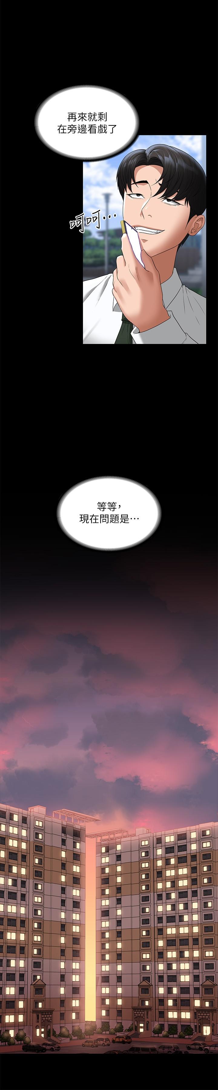 韩国漫画超级公务员韩漫_超级公务员-第53话-充满人妻味道的新婚房在线免费阅读-韩国漫画-第26张图片