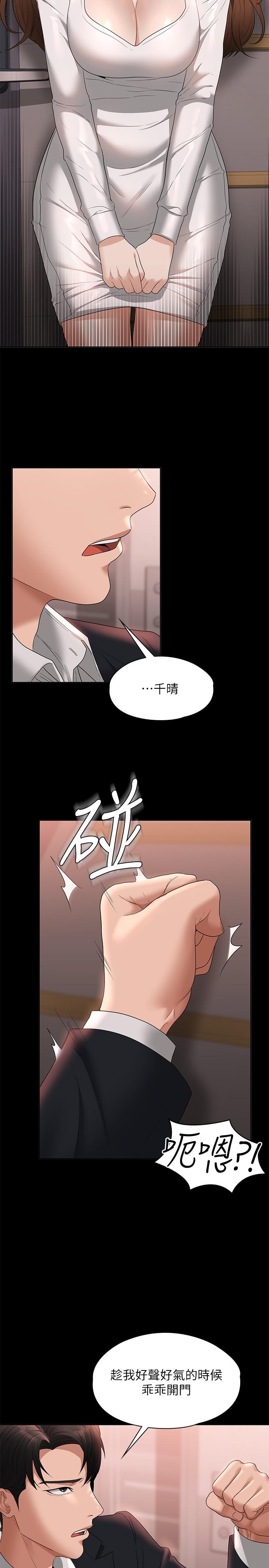 韩国漫画超级公务员韩漫_超级公务员-第53话-充满人妻味道的新婚房在线免费阅读-韩国漫画-第31张图片