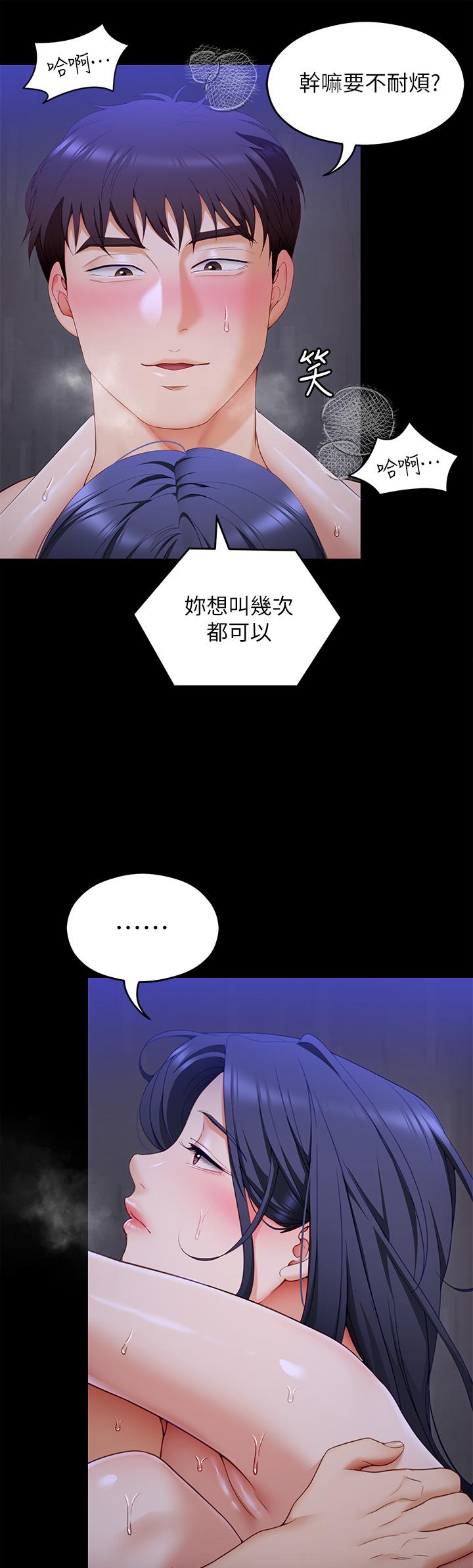 韩国漫画今晚就决定吃你了韩漫_今晚就决定吃你了-第63话-爱液氾滥的诗恩在线免费阅读-韩国漫画-第24张图片