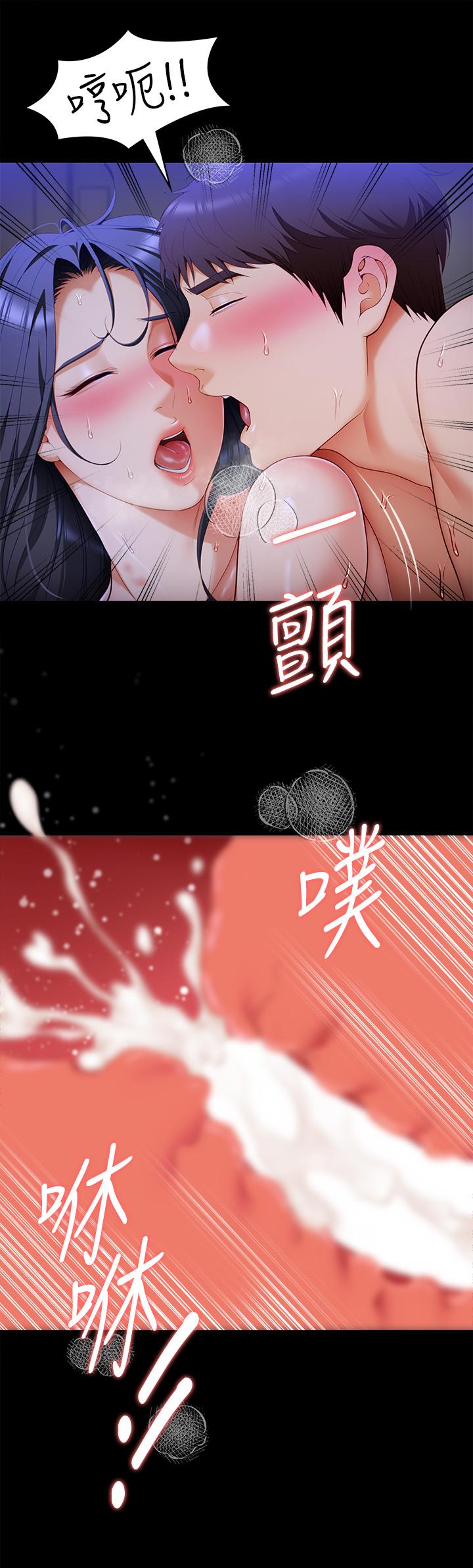 韩国漫画今晚就决定吃你了韩漫_今晚就决定吃你了-第63话-爱液氾滥的诗恩在线免费阅读-韩国漫画-第33张图片