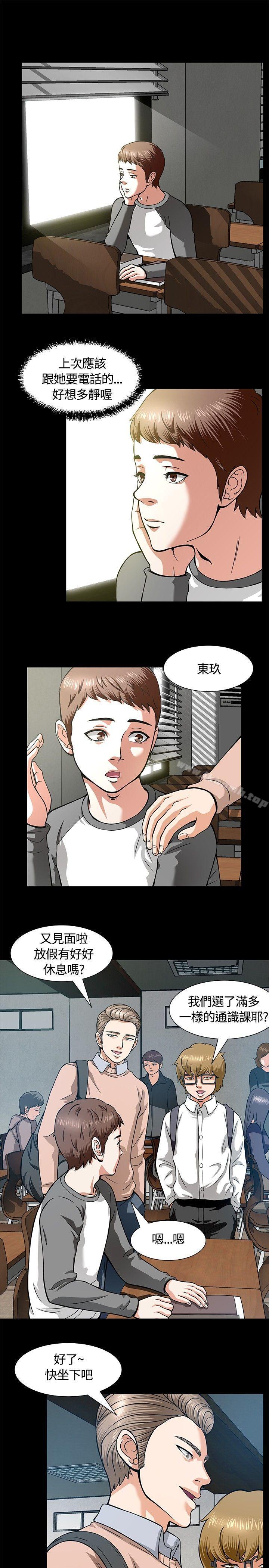 韩国漫画Roommate韩漫_Roommate-第7话在线免费阅读-韩国漫画-第12张图片