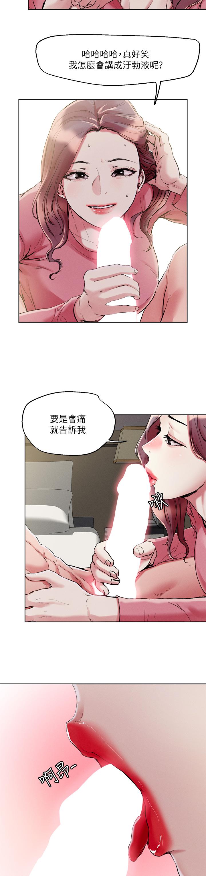 韩国漫画把妹鬼达人韩漫_把妹鬼达人-第70话-我有自备套套在线免费阅读-韩国漫画-第7张图片