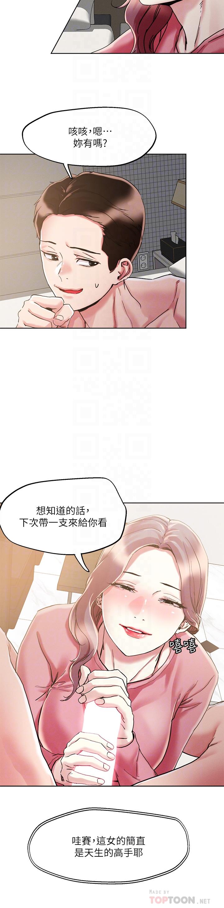 韩国漫画把妹鬼达人韩漫_把妹鬼达人-第70话-我有自备套套在线免费阅读-韩国漫画-第14张图片