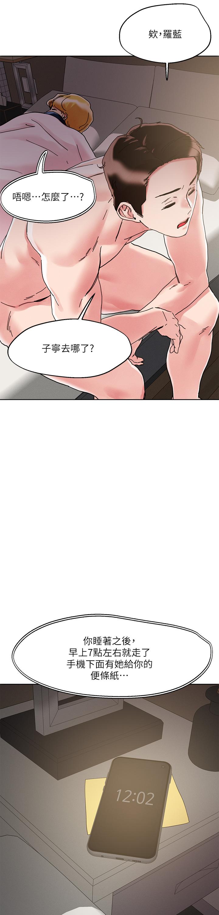 韩国漫画把妹鬼达人韩漫_把妹鬼达人-第70话-我有自备套套在线免费阅读-韩国漫画-第26张图片