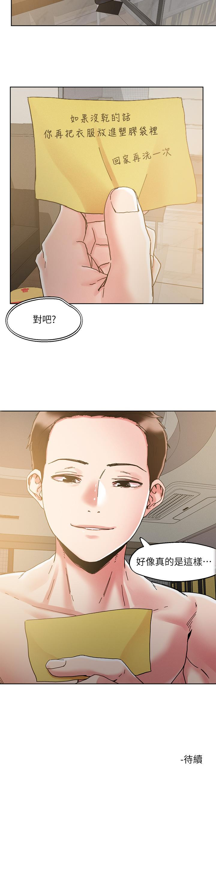 韩国漫画把妹鬼达人韩漫_把妹鬼达人-第70话-我有自备套套在线免费阅读-韩国漫画-第29张图片
