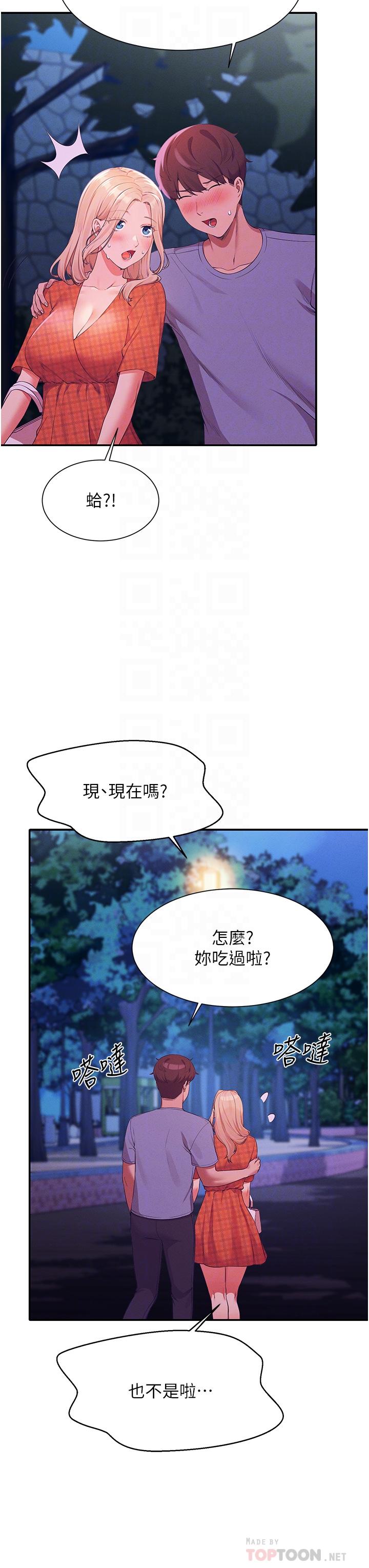 韩国漫画谁说理组没正妹韩漫_谁说理组没正妹-第68话-别一直吊我胃口在线免费阅读-韩国漫画-第6张图片