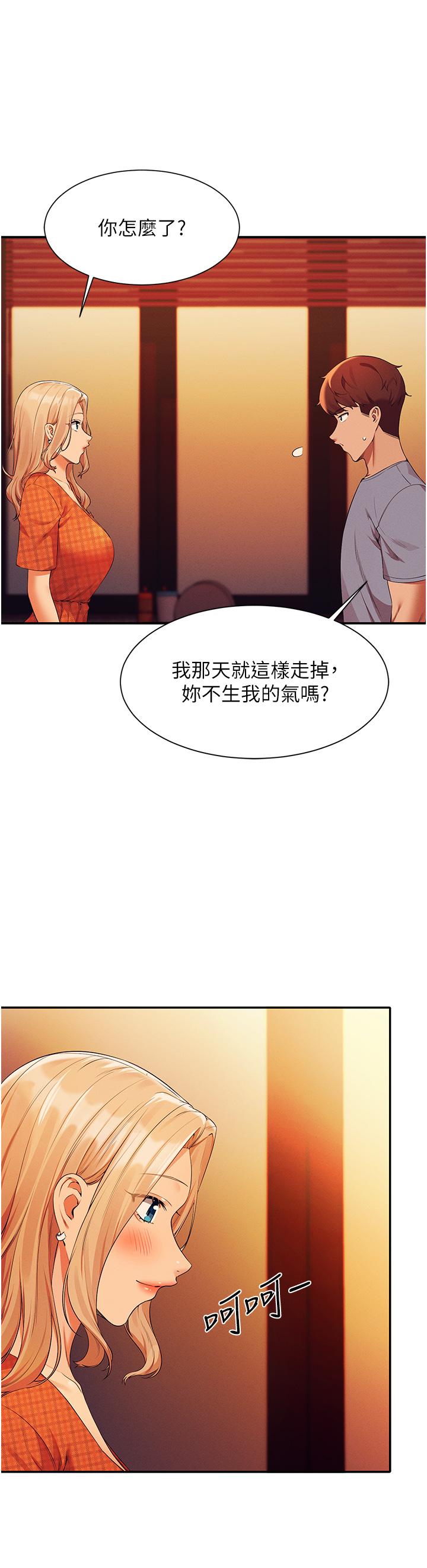 韩国漫画谁说理组没正妹韩漫_谁说理组没正妹-第68话-别一直吊我胃口在线免费阅读-韩国漫画-第11张图片