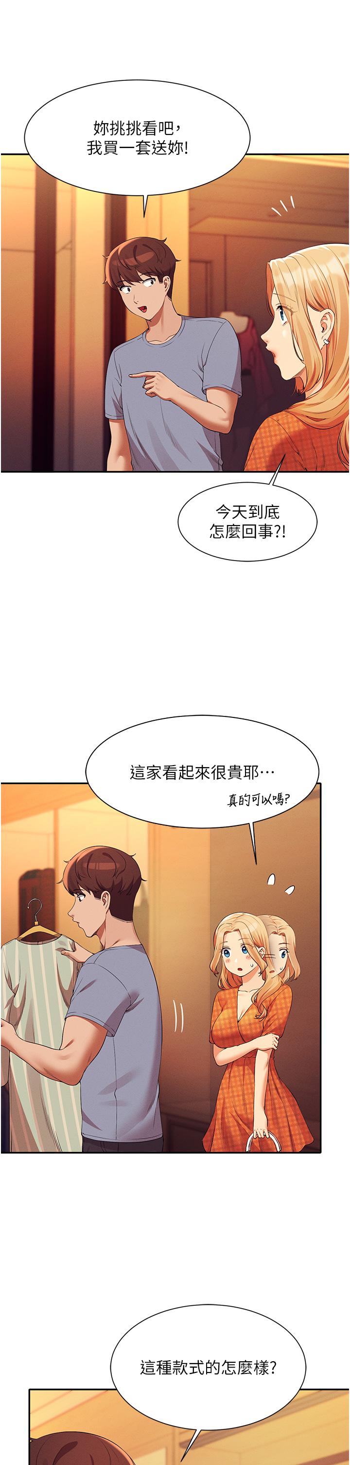 韩国漫画谁说理组没正妹韩漫_谁说理组没正妹-第68话-别一直吊我胃口在线免费阅读-韩国漫画-第32张图片