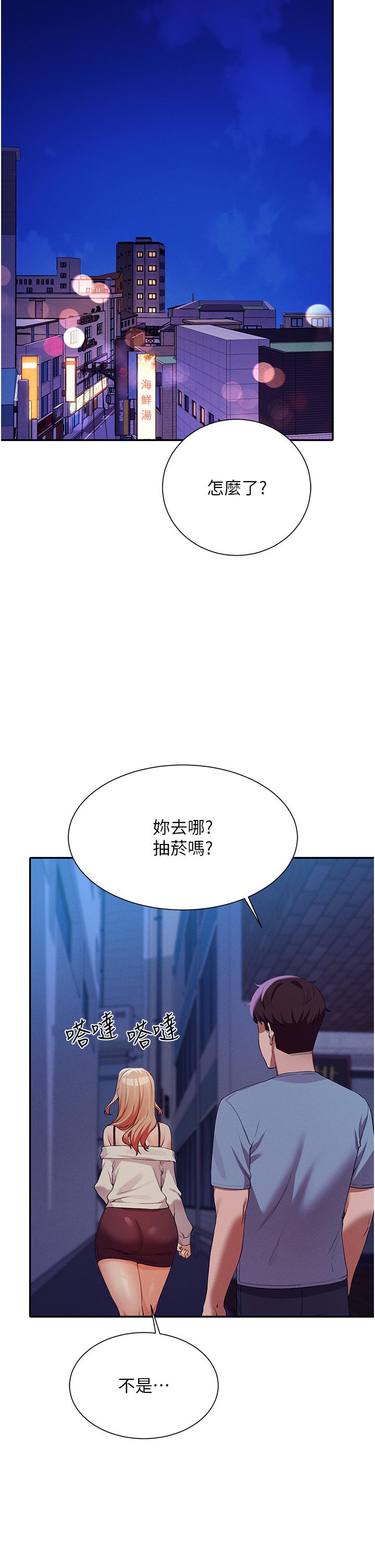 韩国漫画谁说理组没正妹韩漫_谁说理组没正妹-第68话-别一直吊我胃口在线免费阅读-韩国漫画-第39张图片