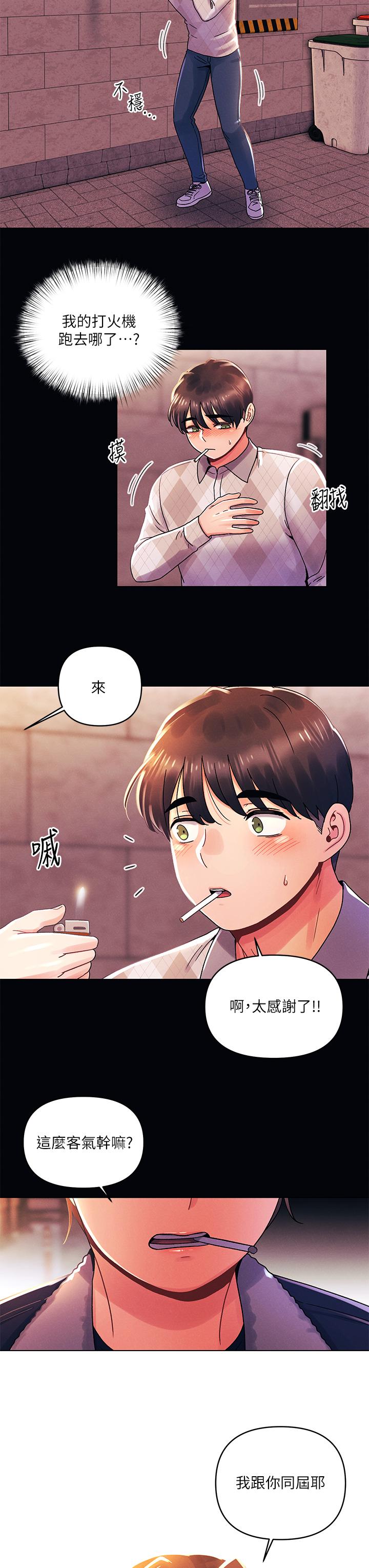 韩国漫画今晚是第一次韩漫_今晚是第一次-第37话-变成众矢之的在线免费阅读-韩国漫画-第3张图片