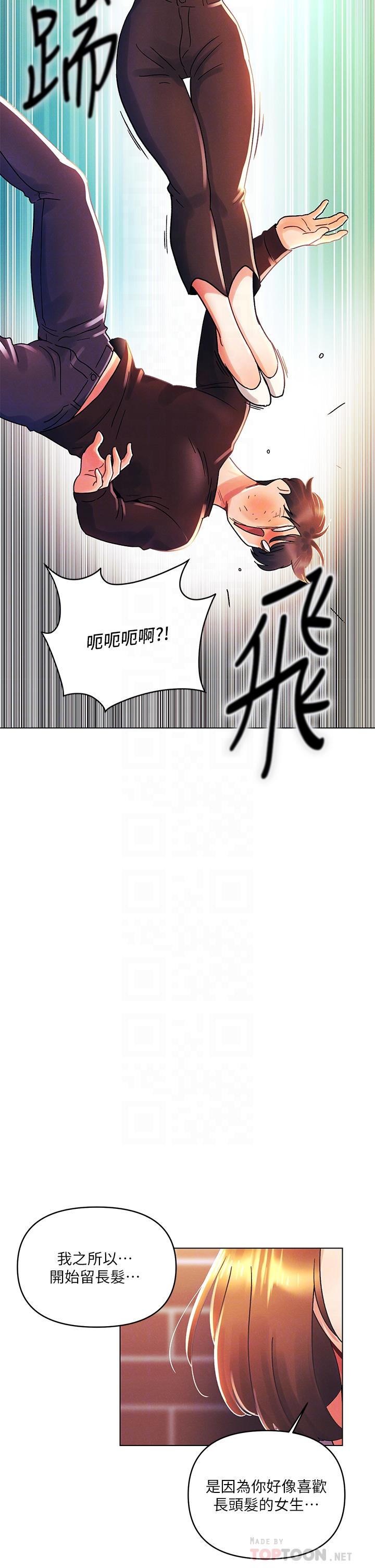 韩国漫画今晚是第一次韩漫_今晚是第一次-第37话-变成众矢之的在线免费阅读-韩国漫画-第14张图片