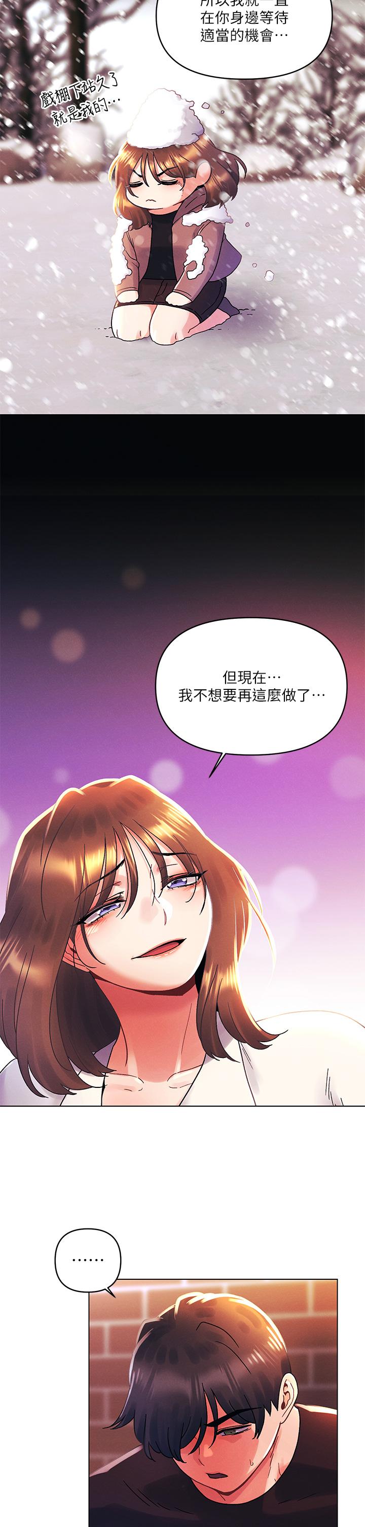 韩国漫画今晚是第一次韩漫_今晚是第一次-第37话-变成众矢之的在线免费阅读-韩国漫画-第19张图片