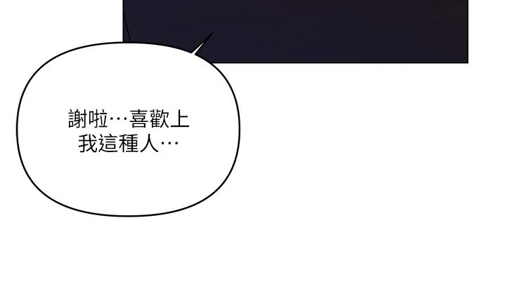 韩国漫画今晚是第一次韩漫_今晚是第一次-第37话-变成众矢之的在线免费阅读-韩国漫画-第20张图片