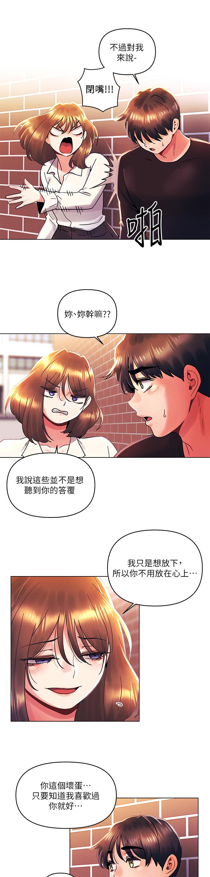 韩国漫画今晚是第一次韩漫_今晚是第一次-第37话-变成众矢之的在线免费阅读-韩国漫画-第21张图片