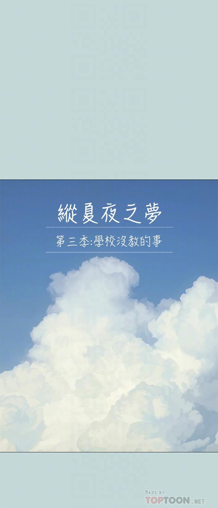 韩国漫画纵夏夜之梦韩漫_纵夏夜之梦-第96话-挑起男人的性慾在线免费阅读-韩国漫画-第4张图片
